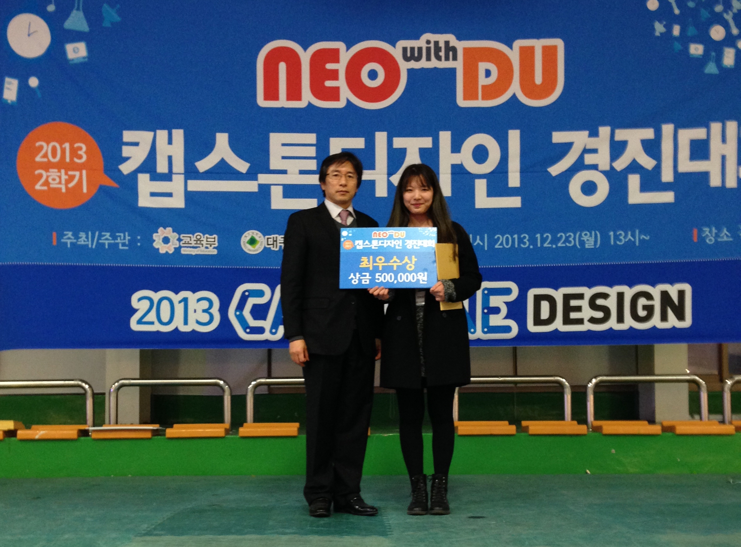 [캡스톤디자인대회] 최우수상 수상