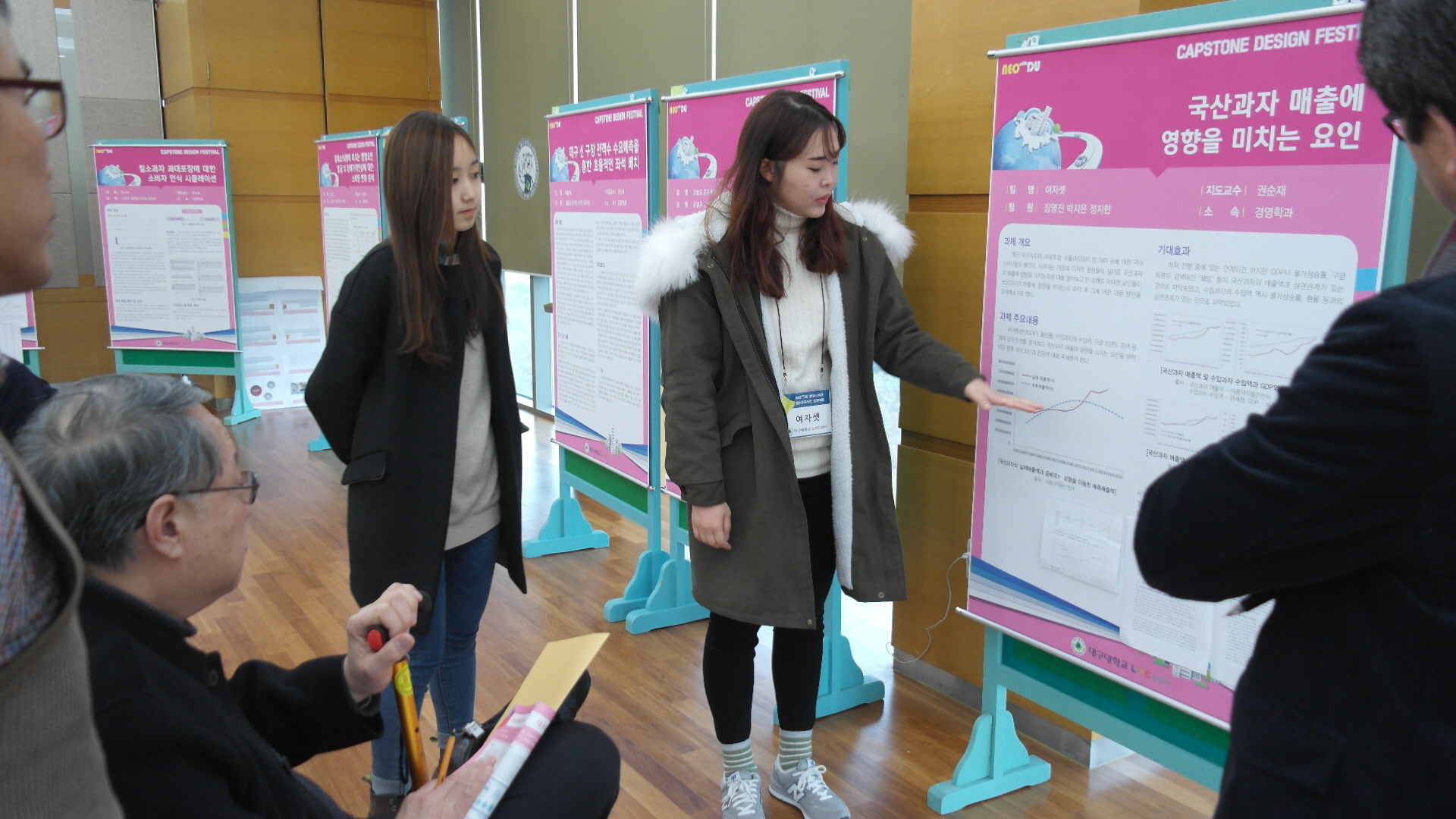 2014년도 2학기 캡스톤 디자인 경진대회 수상