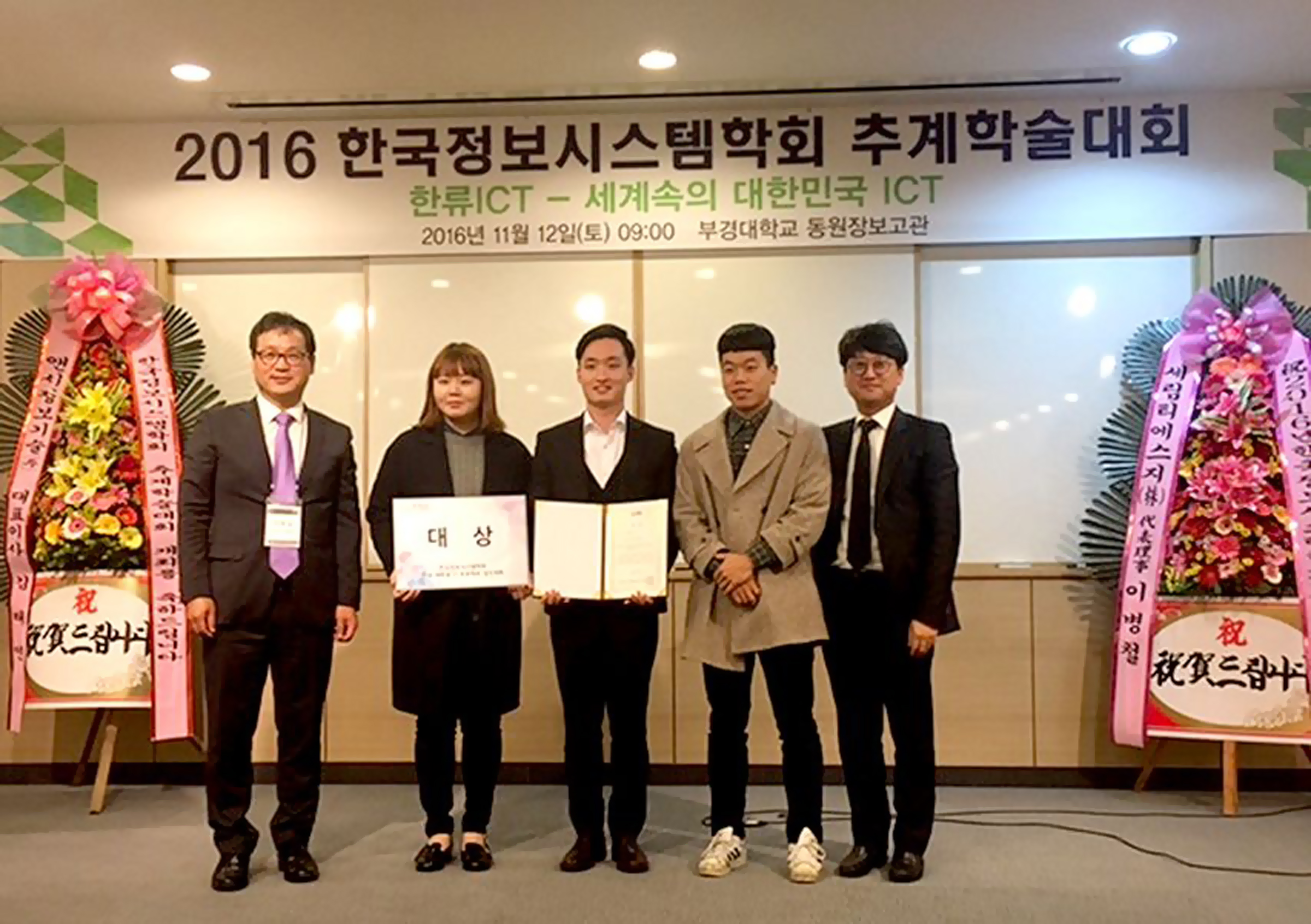 ‘배리어 프리 영화 스트리밍 서비스‘로 IT프로젝트 경진대회 대상 수상한 대구대 경영학과