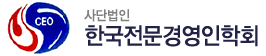 이종찬 교수, 한국전문경영인학회 제 17대 회장 선출