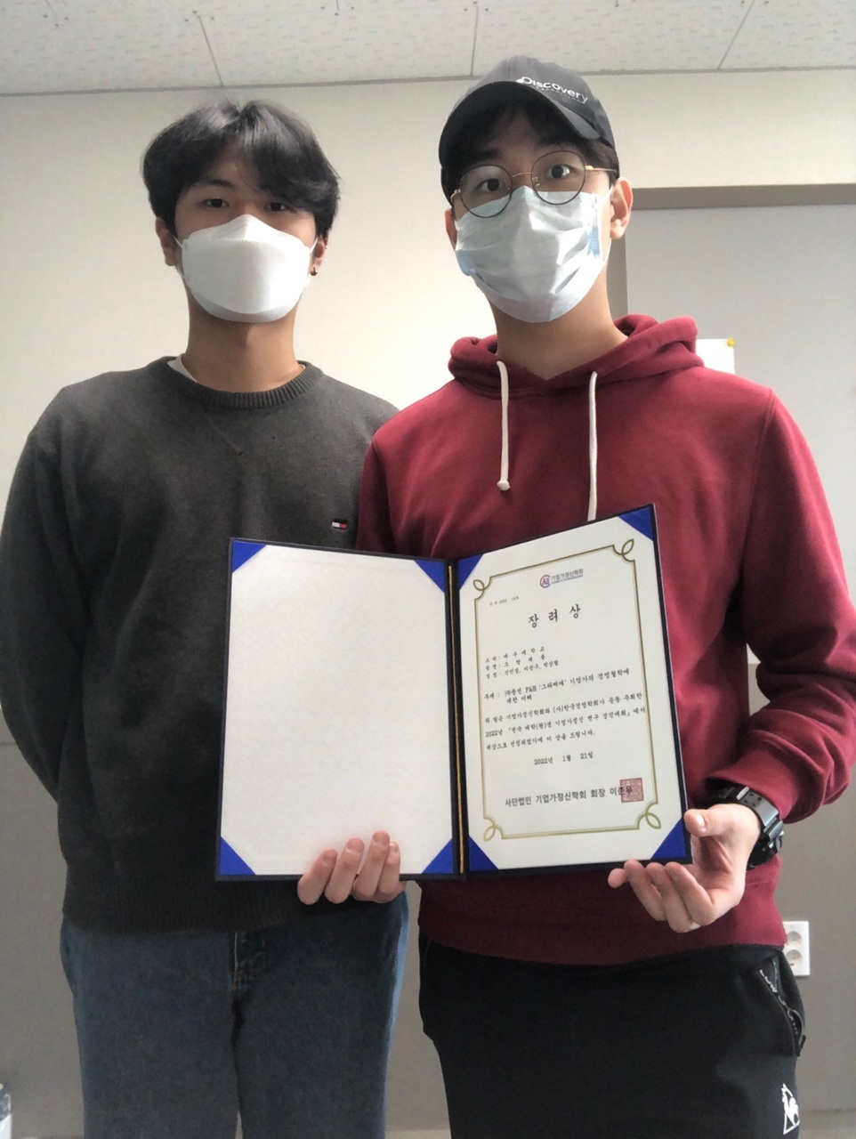 전국 대학(원)생 기업가정신 연구경진대회 장려상 수상